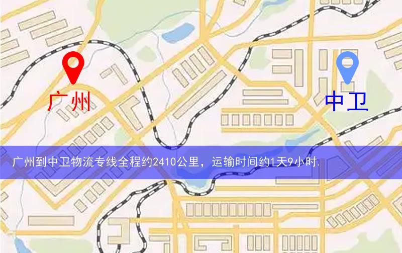 廣州到中衛(wèi)物流多少公里