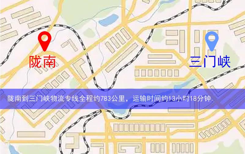 隴南到三門峽物流多少公里 隴南到三門峽物流多少公里