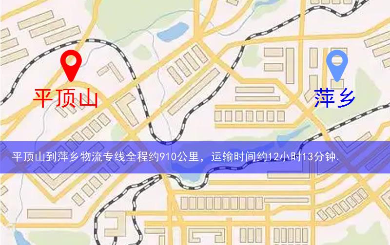 平頂山到萍鄉物流多少公里