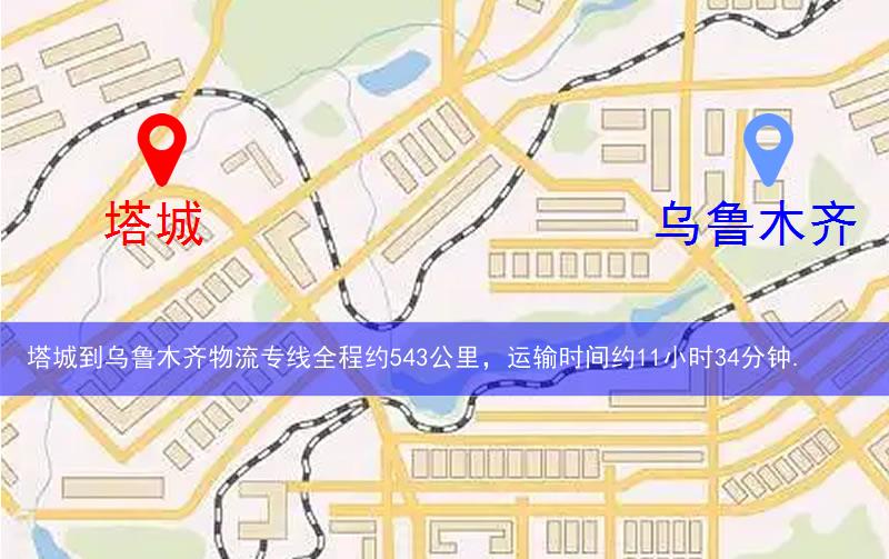 塔城到烏魯木齊物流多少公里 塔城到烏魯木齊物流多少公里