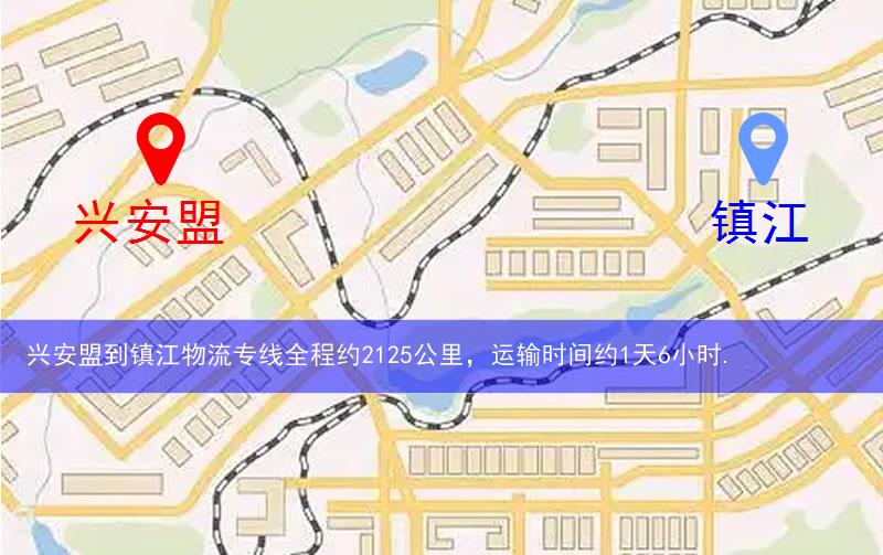 興安盟到鎮(zhèn)江物流多少公里 興安盟到鎮(zhèn)江物流多少公里