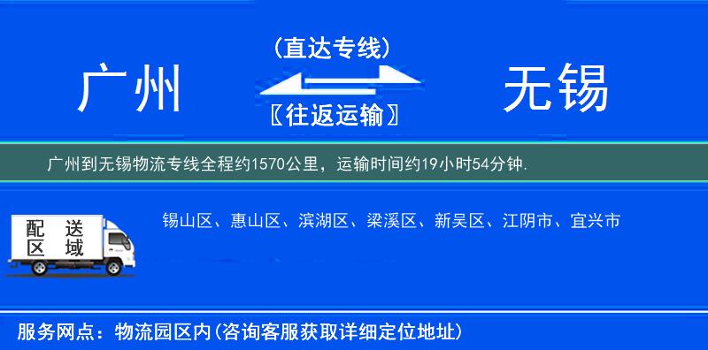 廣州到物流專(zhuān)線