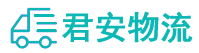 臨沂物流公司,臨沂貨運公司