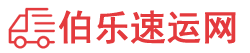 蕪湖貨運公司,蕪湖物流公司