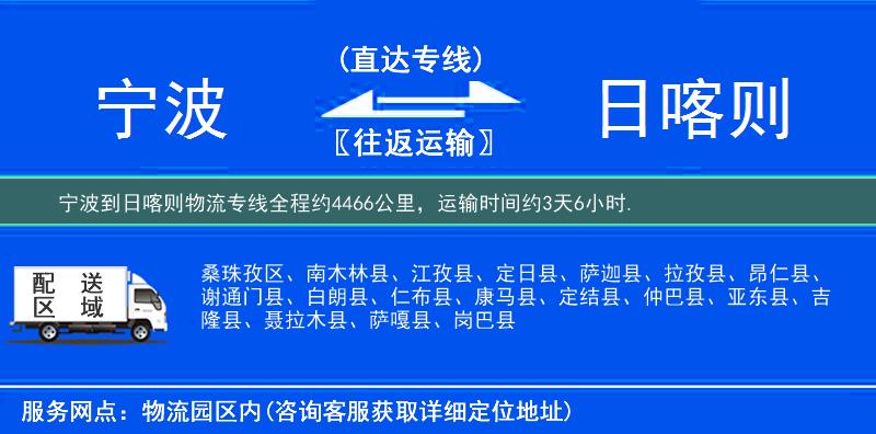 寧波到物流專線